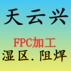 深圳市天云興科技有限公司